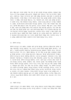 효과적인 리더의 행동의 두 유형을 설명하라 (12)-2