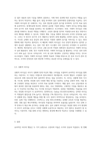 효과적인 리더의 행동의 두 유형을 설명하라 (12)-3
