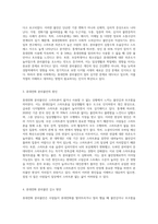 휴대전화 분리불안이 어떠한 현상인지 설명하고 이것을 줄일 수 있는 방안이 무엇인지 본인의 경험을 예를 들어 설명-2