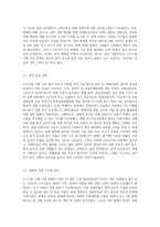 도가니법’이란 무엇이며, ‘도가니법’시행 이후 실제 개선된 사항과 여전히 문제점으로 남는 사항을 기술-3