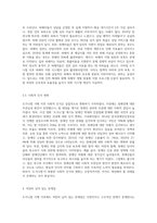 도가니법’이란 무엇이며, ‘도가니법’시행 이후 실제 개선된 사항과 여전히 문제점으로 남는 사항을 기술-4