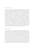 도가니법’이란 무엇이며, ‘도가니법’시행 이후 실제 개선된 사항과 여전히 문제점으로 남는 사항을 기술-6