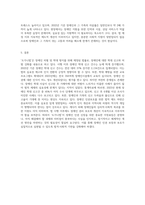도가니법’이란 무엇이며, ‘도가니법’시행 이후 실제 개선된 사항과 여전히 문제점으로 남는 사항을 기술-7