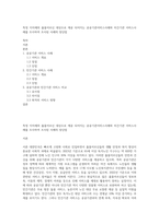 특정 지자체의 홀몸어르신 대상으로 제공 되어지는 공공기관서비스사례와 미간기관 서비스사례를 조사하여 조사된 사례의 장단점-1