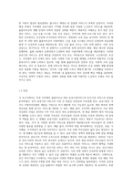 특정 지자체의 홀몸어르신 대상으로 제공 되어지는 공공기관서비스사례와 미간기관 서비스사례를 조사하여 조사된 사례의 장단점-3