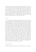 특정 지자체의 홀몸어르신 대상으로 제공 되어지는 공공기관서비스사례와 미간기관 서비스사례를 조사하여 조사된 사례의 장단점-4
