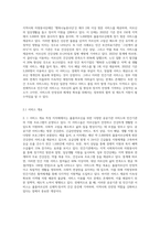 특정 지자체의 홀몸어르신 대상으로 제공 되어지는 공공기관서비스사례와 미간기관 서비스사례를 조사하여 조사된 사례의 장단점-5