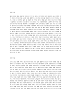 특정 지자체의 홀몸어르신 대상으로 제공 되어지는 공공기관서비스사례와 미간기관 서비스사례를 조사하여 조사된 사례의 장단점-6