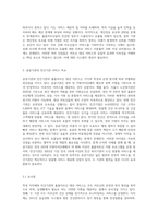 특정 지자체의 홀몸어르신 대상으로 제공 되어지는 공공기관서비스사례와 미간기관 서비스사례를 조사하여 조사된 사례의 장단점-7