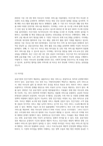 특정 지자체의 홀몸어르신 대상으로 제공 되어지는 공공기관서비스사례와 미간기관 서비스사례를 조사하여 조사된 사례의 장단점-8