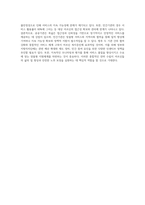 특정 지자체의 홀몸어르신 대상으로 제공 되어지는 공공기관서비스사례와 미간기관 서비스사례를 조사하여 조사된 사례의 장단점-10