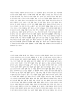 대인관계 중 이성 간의 사랑 즉, 연인 관계에서 나타나는 사랑과 헤어짐을 심리학적 설명하여 이론을 소개 (1)-3