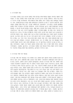 도가니법이란 무엇이며, 도가니법 시행 이후 개선점과 문제점을 기술하시오-2