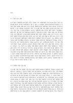 도가니법이란 무엇이며, 도가니법 시행 이후 개선점과 문제점을 기술하시오-3