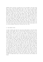 도가니법이란 무엇이며, 도가니법 시행 이후 개선점과 문제점을 기술하시오-5
