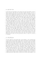도가니법이란 무엇이며, 도가니법 시행 이후 개선점과 문제점을 기술하시오-6