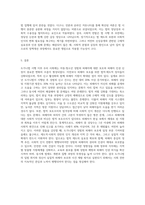도가니법이란 무엇이며, 도가니법 시행 이후 개선점과 문제점을 기술하시오-7