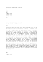 효과적인 리더의 행동의 두 유형을 설명하라 (7)-1