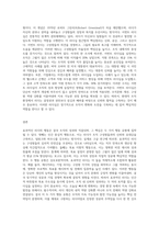 효과적인 리더의 행동의 두 유형을 설명하라 (7)-3