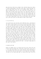 대인관계 중 이성 간의 사랑 즉, 연인 관계에서 나타나는 사랑과 헤어짐을 심리학적 설명하여 이론을 소개하고 논의 (5)-5