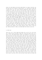 대인관계 중 이성 간의 사랑 즉, 연인 관계에서 나타나는 사랑과 헤어짐을 심리학적 설명하여 이론을 소개하고 논의 (5)-7
