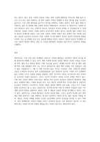 대인관계 중 이성 간의 사랑 즉, 연인 관계에서 나타나는 사랑과 헤어짐을 심리학적 설명하여 이론을 소개하고 논의 (5)-9