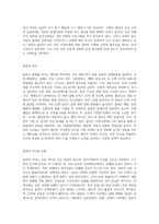 흡연과 건강과의 상관관계 및 금연의 중요성에 대하여 (2)-2