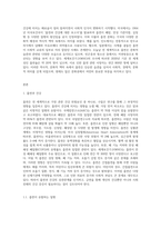 흡연과 건강과의 상관관계 및 금연의 중요성에 대하여 (2)-3