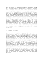 흡연과 건강과의 상관관계 및 금연의 중요성에 대하여 (2)-4