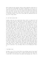 흡연과 건강과의 상관관계 및 금연의 중요성에 대하여 (2)-7