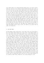 흡연과 건강과의 상관관계 및 금연의 중요성에 대하여 (2)-8