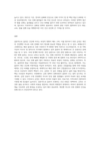흡연과 건강과의 상관관계 및 금연의 중요성에 대하여 (2)-10