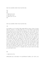 대표적 진단 분류체계인 DSM과 ICD를 비교분석해 보세요-1