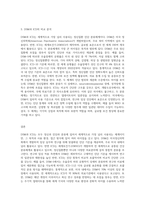 대표적 진단 분류체계인 DSM과 ICD를 비교분석해 보세요-3