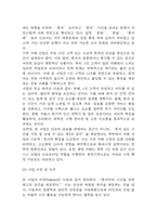 사업계획서 - 1인고객 전용 카페 창업 사업계획서-5