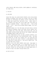 사업계획서 - 1인고객 전용 카페 창업 사업계획서-7