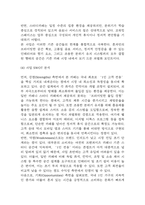 사업계획서 - 1인고객 전용 카페 창업 사업계획서-9