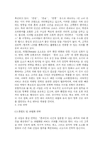 사업계획서 - 1인고객 전용 카페 창업 사업계획서-10