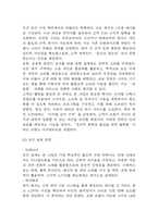 사업계획서 - 1인고객 전용 카페 창업 사업계획서-11
