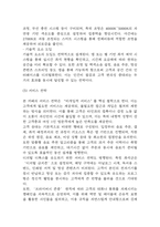 사업계획서 - 1인고객 전용 카페 창업 사업계획서-12