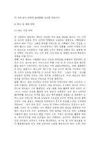 사업계획서 - 1인고객 전용 카페 창업 사업계획서-13