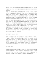 사업계획서 - 1인고객 전용 카페 창업 사업계획서-15
