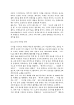 사업계획서 - 1인고객 전용 카페 창업 사업계획서-16