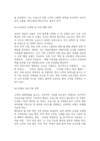 사업계획서 - 1인고객 전용 카페 창업 사업계획서-17