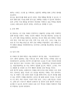사업계획서 - 1인고객 전용 카페 창업 사업계획서-18