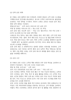 사업계획서 - 1인고객 전용 카페 창업 사업계획서-19