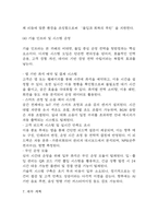 사업계획서 - 1인고객 전용 카페 창업 사업계획서-20