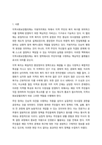 지역사회보장협의체가 지방자치와 연결되어, 지역 복지를 책임지는 중요한 역할을 맡고 있다고 설명합니다. 하지만 실제로는 행정 중심으로 운영되거나, 주민 참여가 형식적으로 이루어지는 경우도 많습니다. 이러한 현실을 바탕으로, 아래 질문을 중심으로 지역복지-2