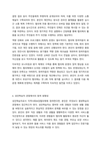 지역사회보장협의체가 지방자치와 연결되어, 지역 복지를 책임지는 중요한 역할을 맡고 있다고 설명합니다. 하지만 실제로는 행정 중심으로 운영되거나, 주민 참여가 형식적으로 이루어지는 경우도 많습니다. 이러한 현실을 바탕으로, 아래 질문을 중심으로 지역복지-6