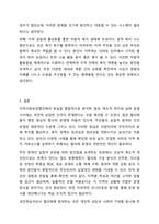 지역사회보장협의체가 지방자치와 연결되어, 지역 복지를 책임지는 중요한 역할을 맡고 있다고 설명합니다. 하지만 실제로는 행정 중심으로 운영되거나, 주민 참여가 형식적으로 이루어지는 경우도 많습니다. 이러한 현실을 바탕으로, 아래 질문을 중심으로 지역복지-8